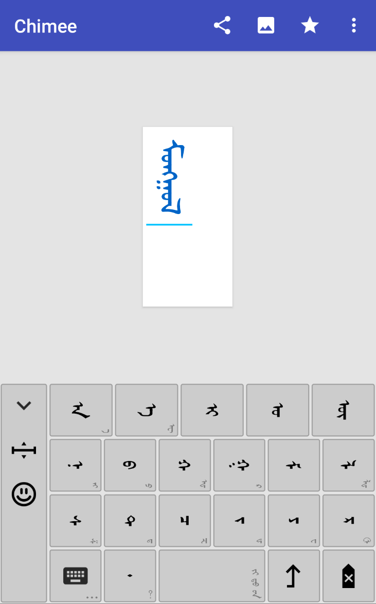 Chimee Screenshot 1