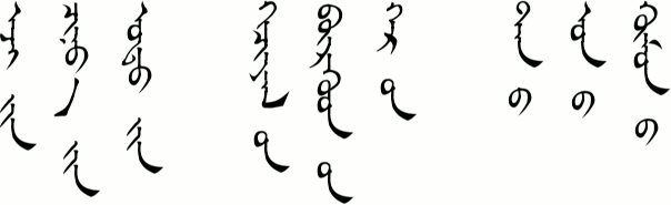 yin/un/u