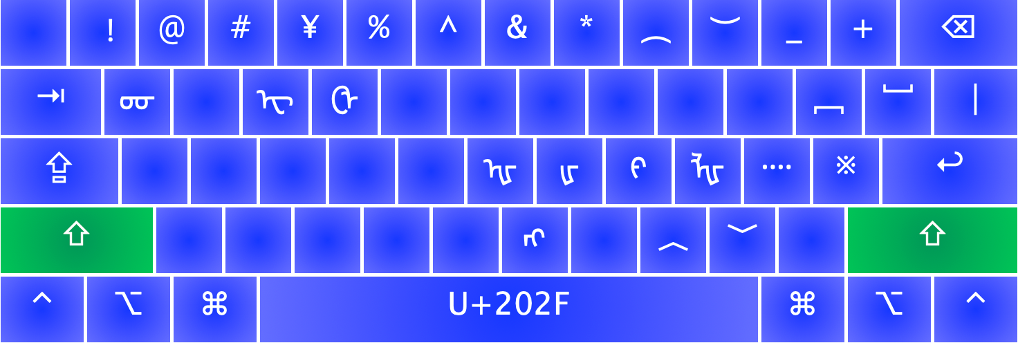 Traditional Mongolian keyboard layout with shift key pressed